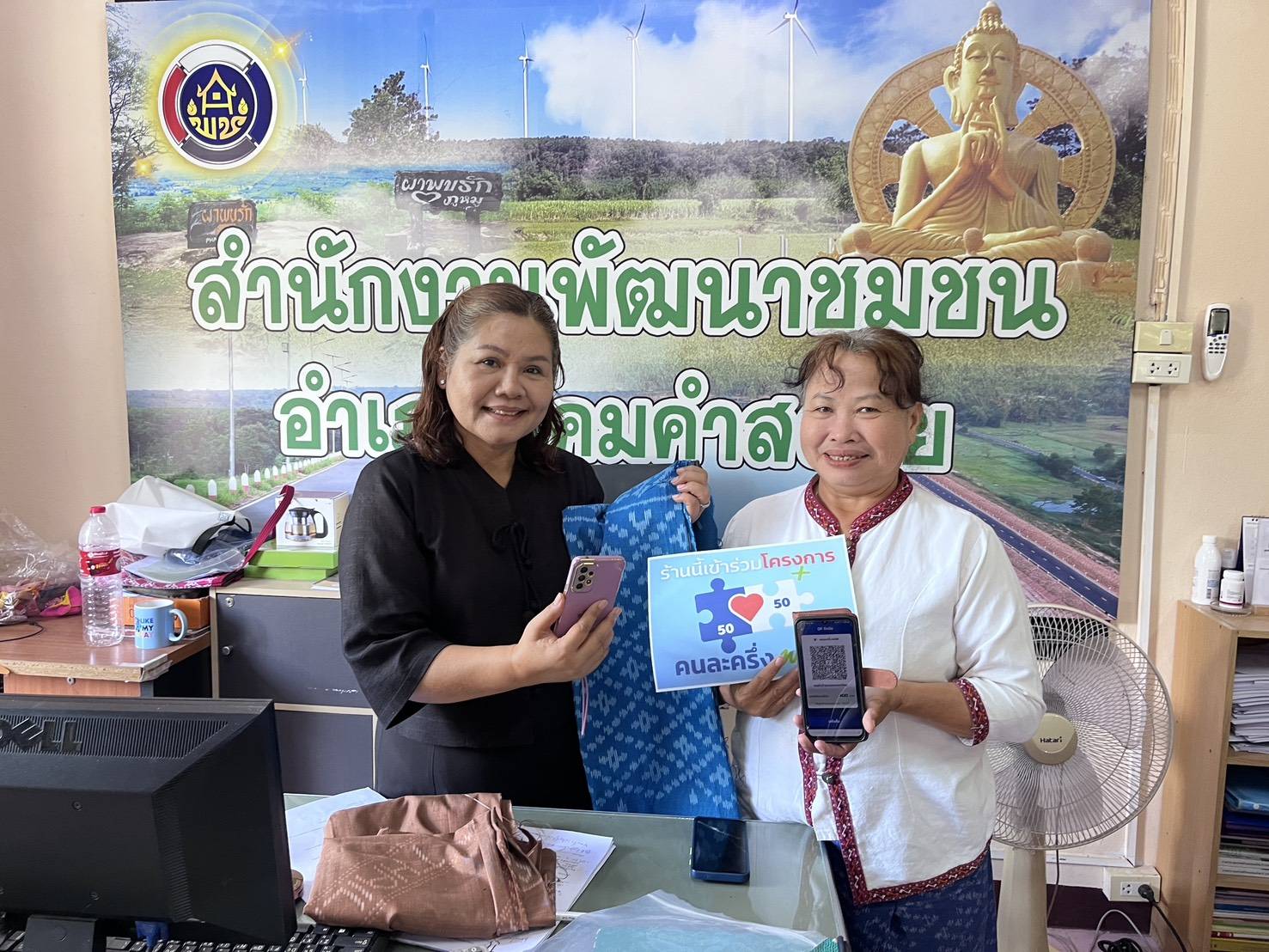 พช.นิคมคำสร้อย : เริ่มเปิดใช้บริการกลุ่มผู้ผลิต/ผู้ประกอบการ OTOP ที่เข้าร่วมโครงการคนละครึ่ง พลัส ผ่านแอปพลิเคชั่น “ถุงเงิน” 