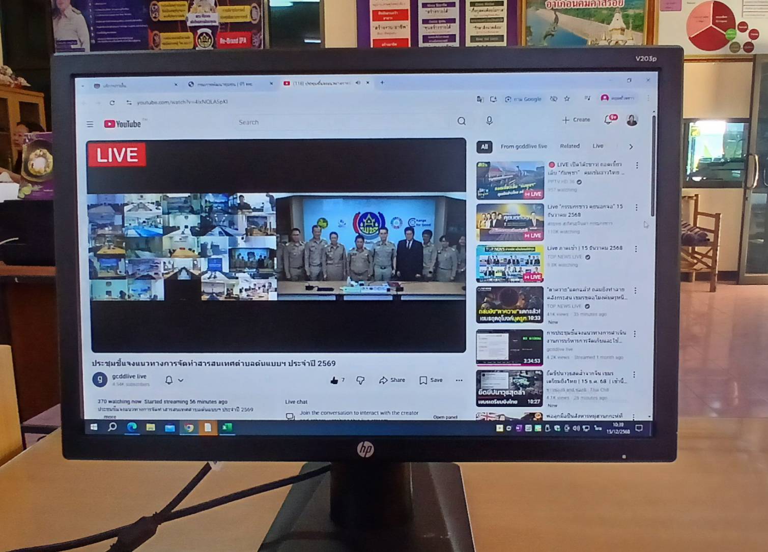 พช.นิคมคำสร้อย : ร่วมประชุมการดำเนินโครงการจัดทำสารสนเทศตำบลต้นแบบเพื่อพัฒนาคุณภาพชีวิต ประจำปีงบประมาณ พ.ศ. 2569 ผ่านระบบออนไลน์ TV พช. 