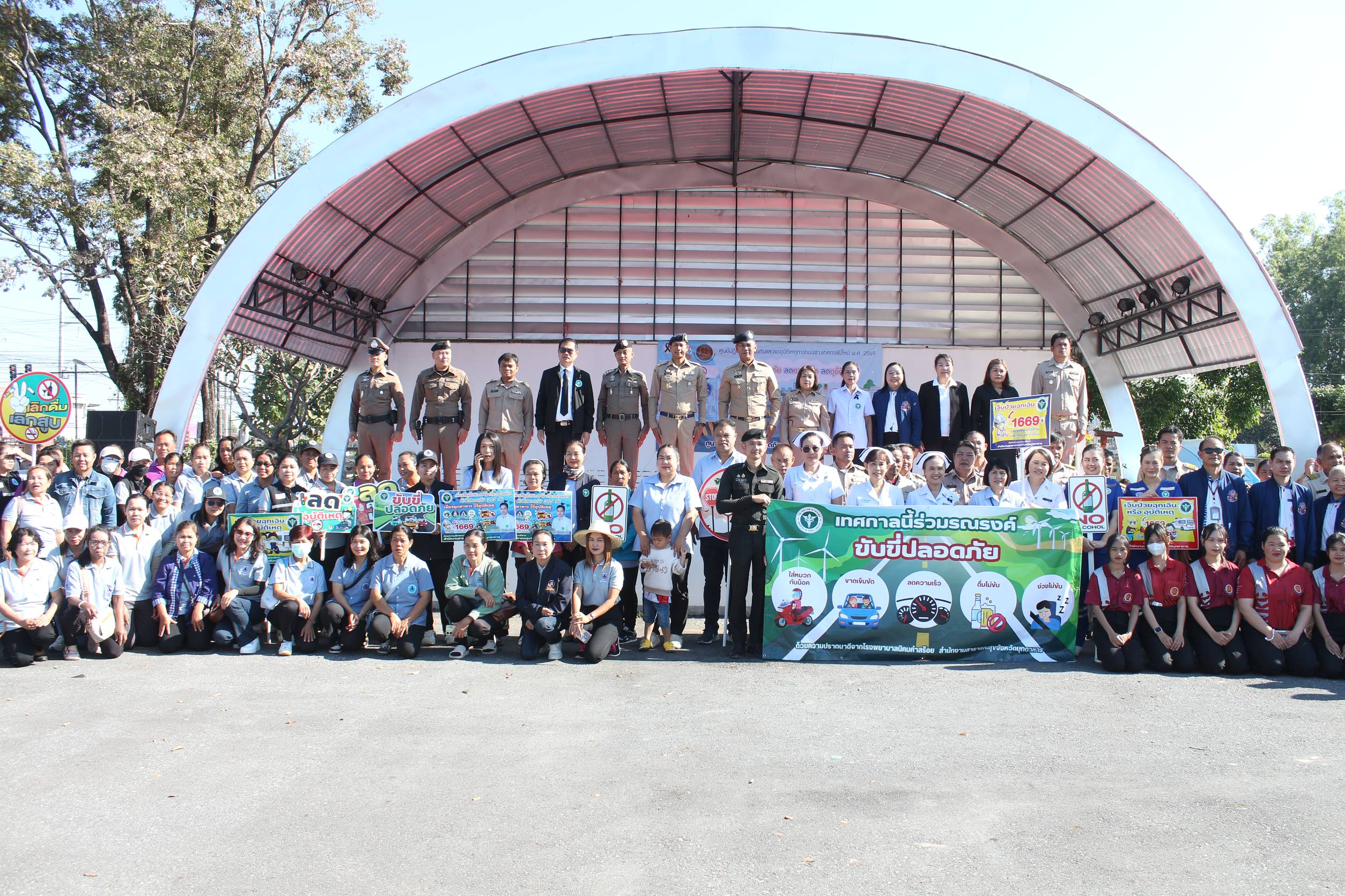 พช.นิคมคำสร้อย : ร่วมพิธีเปิดศูนย์ปฏิบัติการร่วมและการรณรงค์ป้องกันและลดอุบัติเหตุทางถนนช่วงเทศกาลปีใหม่ พ.ศ. 2569 