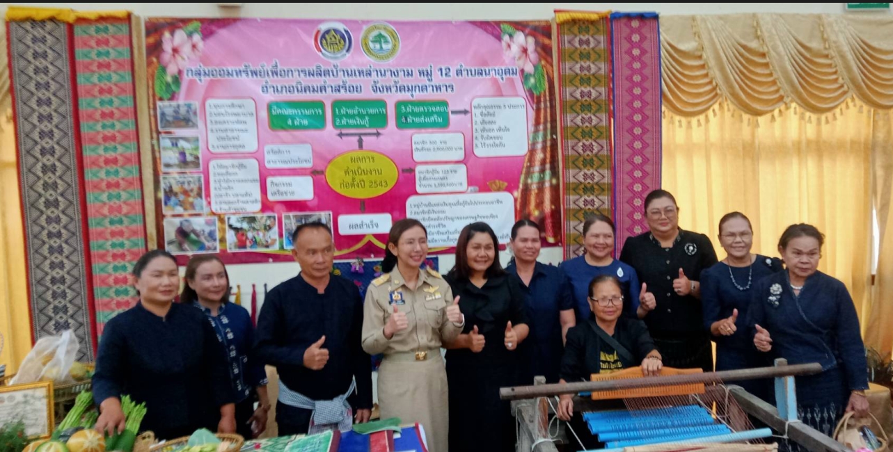 พช.นิคมคำสร้อย : ร่วมพิธีเปิดงาน “มหกรรมการออม 52 ปี ทุนชุมชนขับเคลื่อนเศรษฐกิจฐานรากระดับจังหวัด”