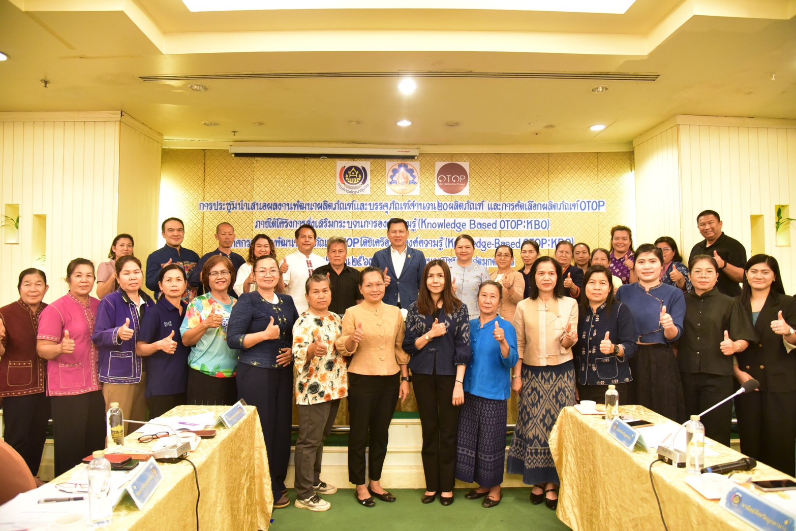 พช.นิคมคำสร้อย : ร่วมกิจกรรมนำเสนอผลงานและคัดเลือกผลิตภัณฑ์ OTOP ภายใต้โครงการส่งเสริมกระบวนการเครือข่ายองค์ความรู้ (Knowledge – Based OTOP : KBO) จังหวัดมุกดาหาร ประจำปีงบประมาณ 2569 