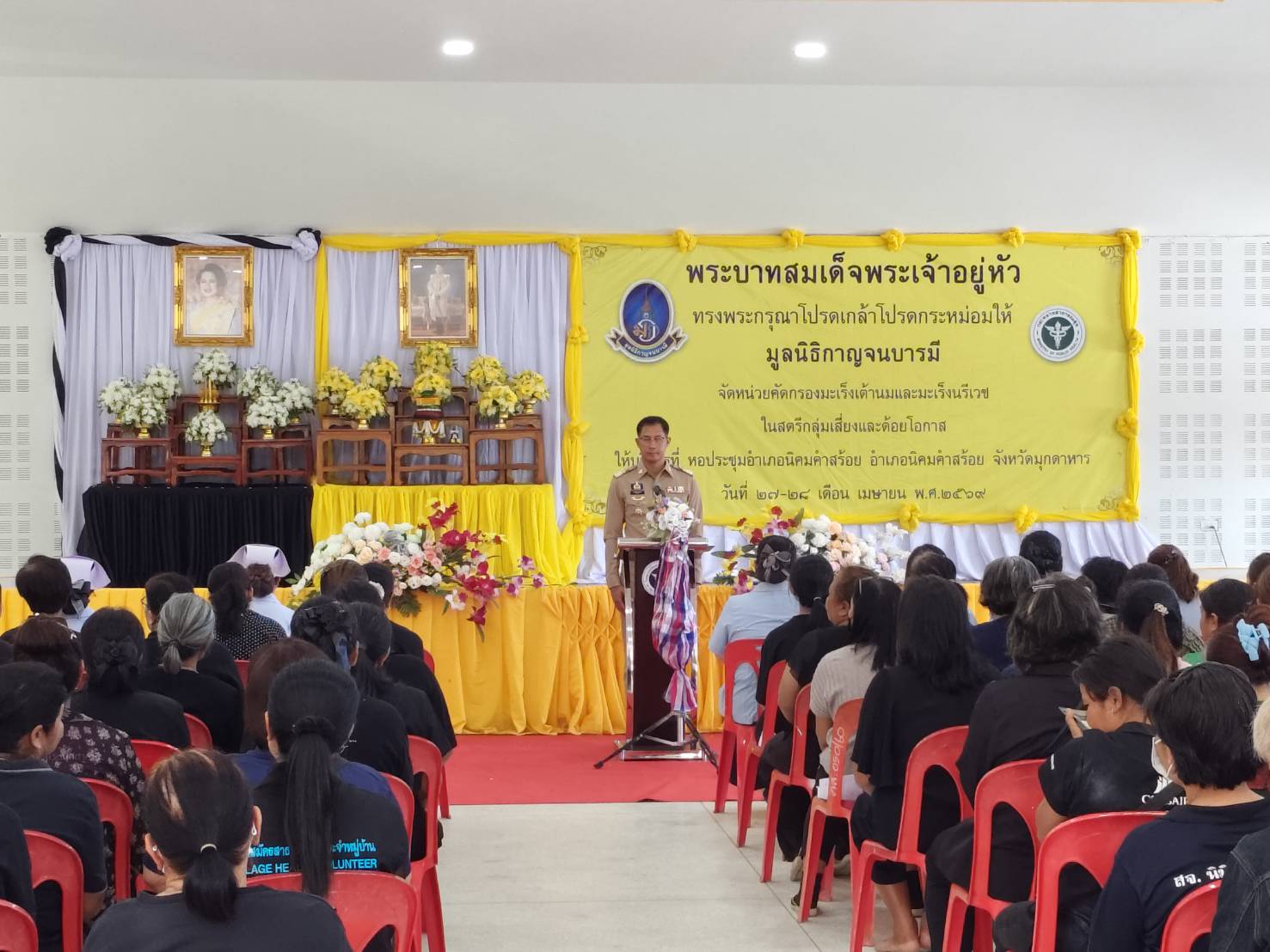 พช.นิคมคำสร้อย : ร่วมเป็นเกียรติในพิธีเปิดโครงการคัดกรองมะเร็งเต้านม โดยเครื่องเอกซเรย์เต้านมเคลื่อนที่ (Mamogram) เฉลิมพระเกียรติพระบาทสมเด็จพระเจ้าอยู่หัว เนื่องในโอกาสพระราชพิธีมหามงคลเฉลิมพระชนมพรรษา 6 รอบ 28 กรกฎาคม 2567 