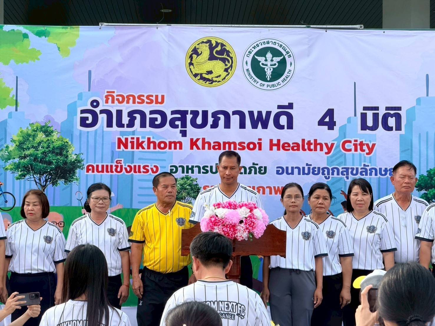 พช.นิคมคำสร้อย : ร่วมกิจกรรม Kick off การขับเคลื่อนนโยบาย “อำเภอนิคมคำสร้อย สุขภาพดี 4 มิติ (อำเภอสุขภาพดี)” 