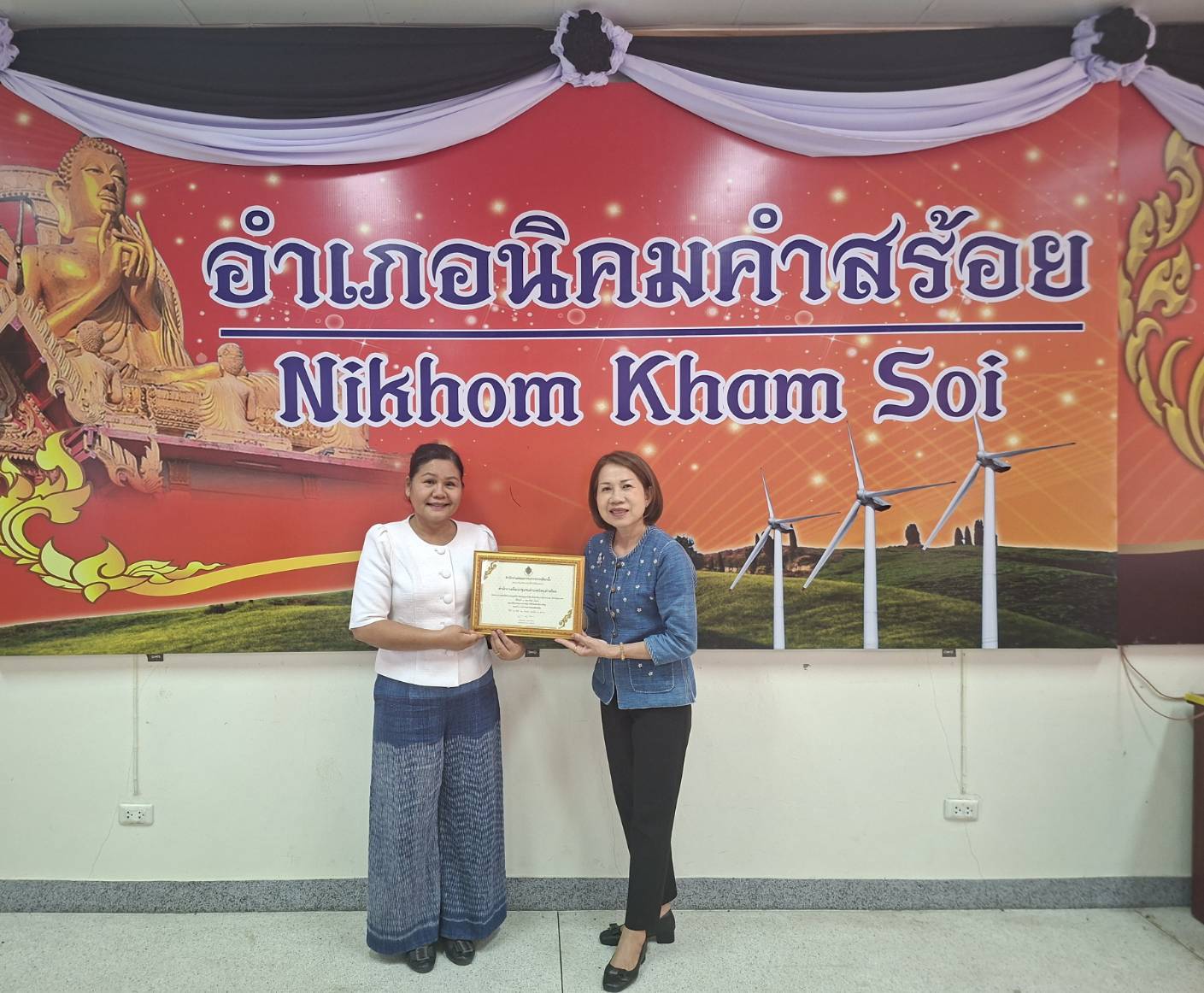 พช.นิคมคำสร้อย : ร่วมการประชุมคณะกรรมการประเมินมาตรฐานศูนย์ส่งเสริมพัฒนาประชาธิปไตย   (ศส.ปชต.) อำเภอนิคมคำสร้อย จังหวัดมุกดาหาร 