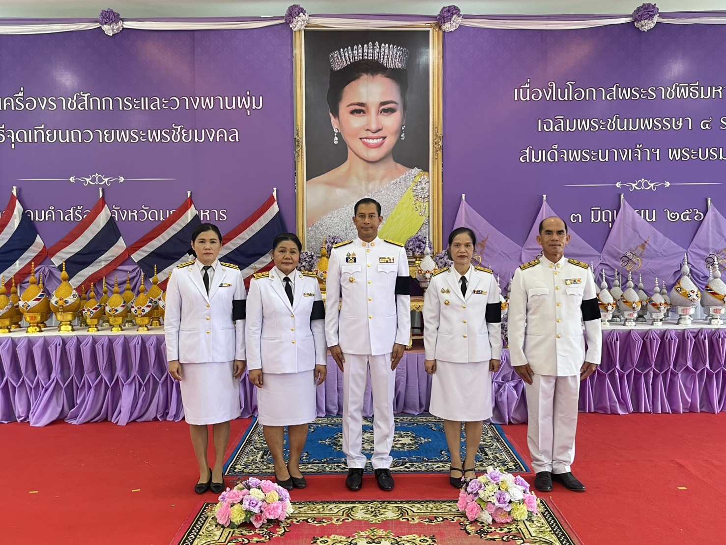 พช.มุกดาหาร : ร่วมพิธีจัดกิจกรรมเฉลิมพระเกียรติ เนื่องในโอกาสพระราชพิธีมหามงคลเฉลิมพระชนมพรรษา 4 รอบ สมเด็จพระนางเจ้าสุทิดา พัชรสุธาพิมลลักษณ พระบรมราชินี 3 มิถุนายน 2569 