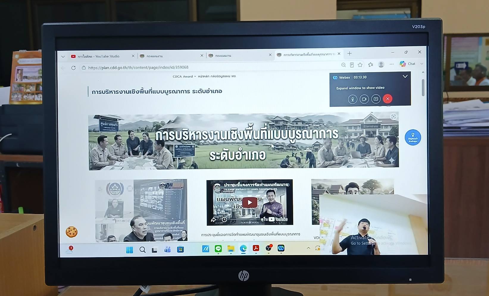 พช.นิคมคำสร้อย : ร่วมประชุมการจัดทำแผนพัฒนาชุมชนเชิงพื้นที่แบบบูรณาการ ผ่านระบบออนไลน์ 