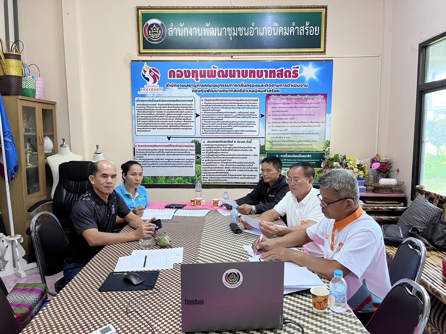 พช.นิคมคำสร้อย : ร่วมประชุมการดำเนินงานโครงการเสริมสร้างความโปร่งใสกองทุนแม่ของแผ่นดิน ด้านการบริหารและการจัดทำบัญชีการเงิน ผ่านระบบออนไลน์ (Zoom Meeting) 