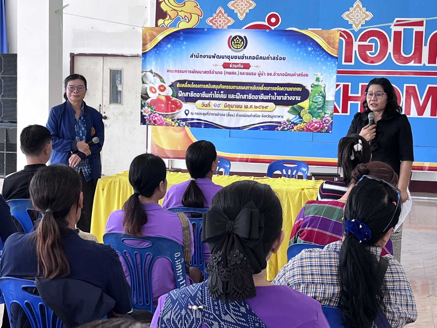 พช.นิคมคำสร้อย : จัดฝึกอบรมโครงการสนับสนุนกิจกรรมตามแผนการขับเคลื่อนการขจัดความยากจน ประจำปีงบประมาณ พ.ศ. 2569