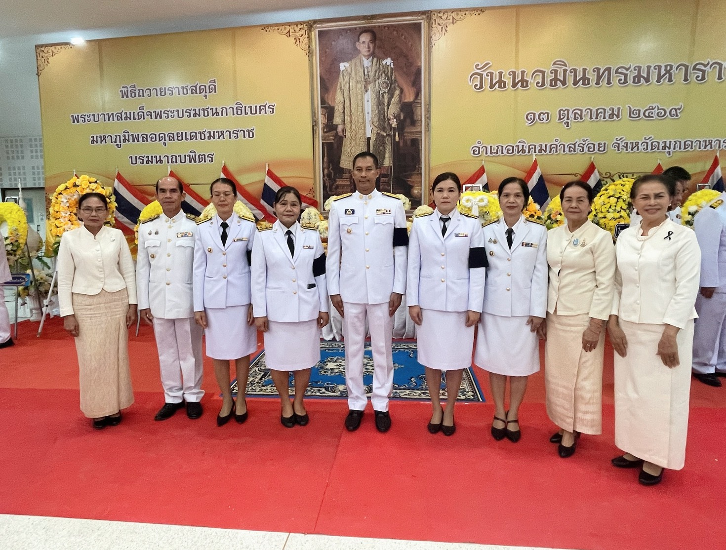 พช.มุกดาหาร : ร่วมพิธีจัดกิจกรรมเนื่องในโอกาสวันคล้ายวันสวรรคตพระบาทสมเด็จพระบรมชนกาธิเบศร มหาภูมิพลอดุลยเดชมหาราช บรมนาถบพิตร “วันนวมินทรมหาราช” ประจำปี 2569