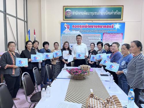 พช.นิคมคำสร้อย : จัดประชุมคัดเลือกผู้ผลิต ผู้ประกอบการ OTOP เข้าร่วมการจัดงาน OTOP City 2025 และประชาสัมพันธ์เชิญขวนลงทะเบียนเข้าร่วมโครงการคนละครึ่ง พลัส