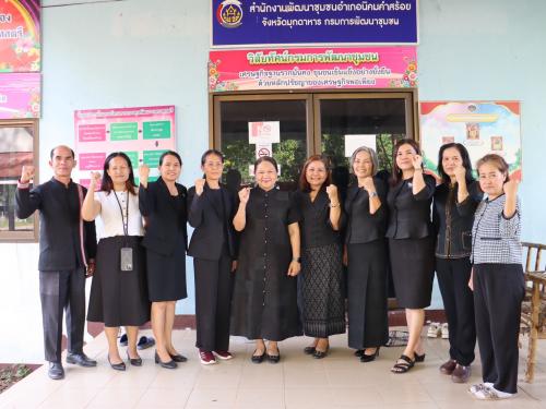 พช.นิคมคำสร้อย : สพจ.มุกดาหาร ลงพื้นที่นิเทศ ติดตามและสนับสนุนการดำเนินงานตามภารกิจกรมการพัฒนาชุมชน ประชุมสัญจรพัฒนาการอำเภอ และเจ้าหน้าที่พัฒนาชุมชนขับเคลื่อนงานทุนชมชน ประจำปีงบประมาณ 2569 